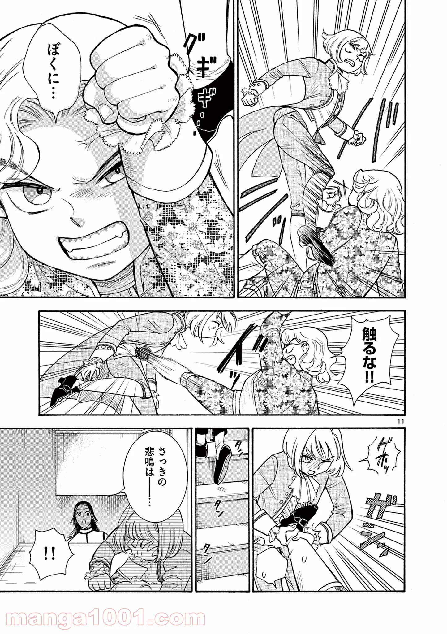 流血女神伝 ～帝国の娘～ 第11.1話 - Trang 11