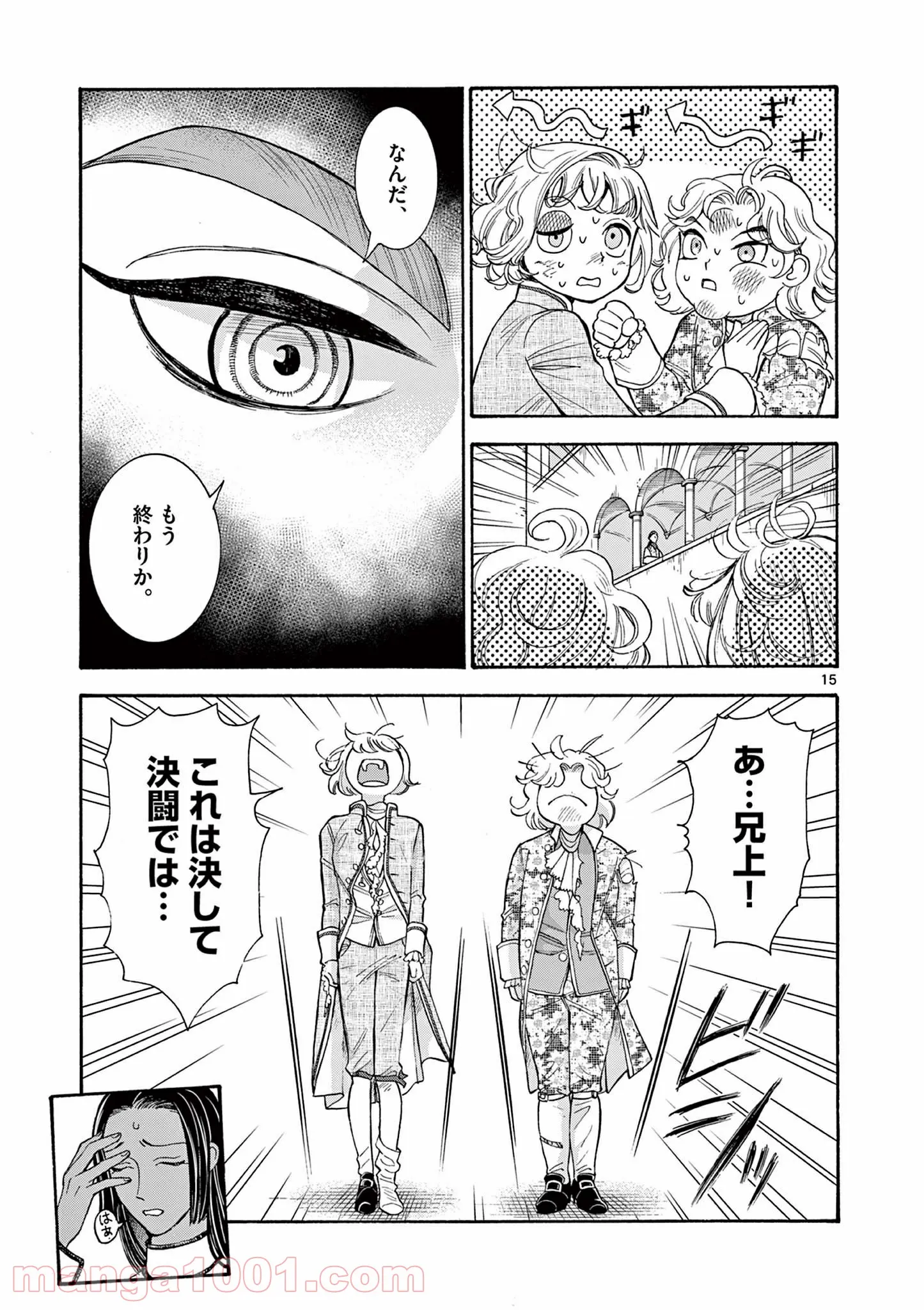 流血女神伝 ～帝国の娘～ 第11.1話 - Trang 15