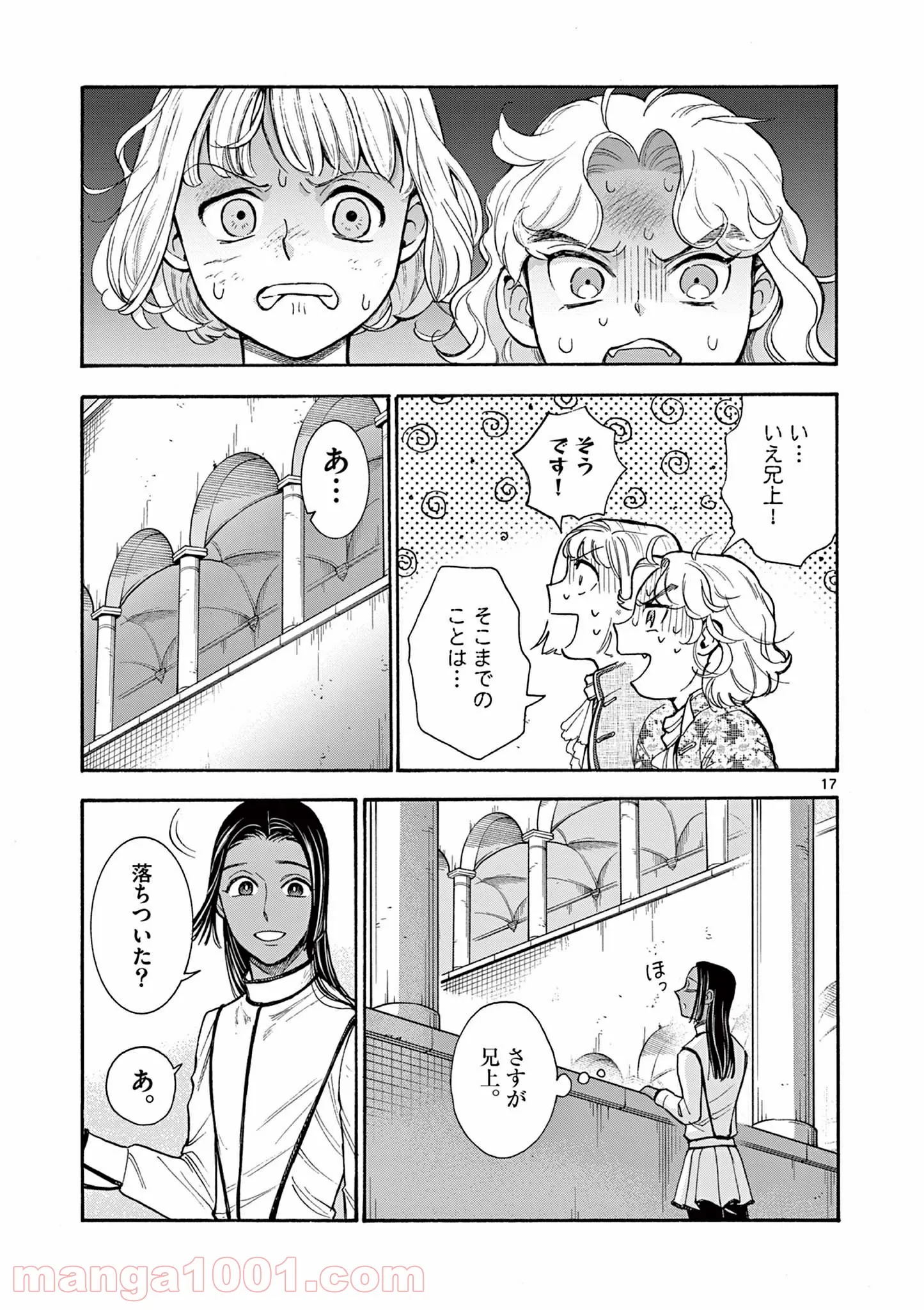 流血女神伝 ～帝国の娘～ 第11.1話 - Trang 17