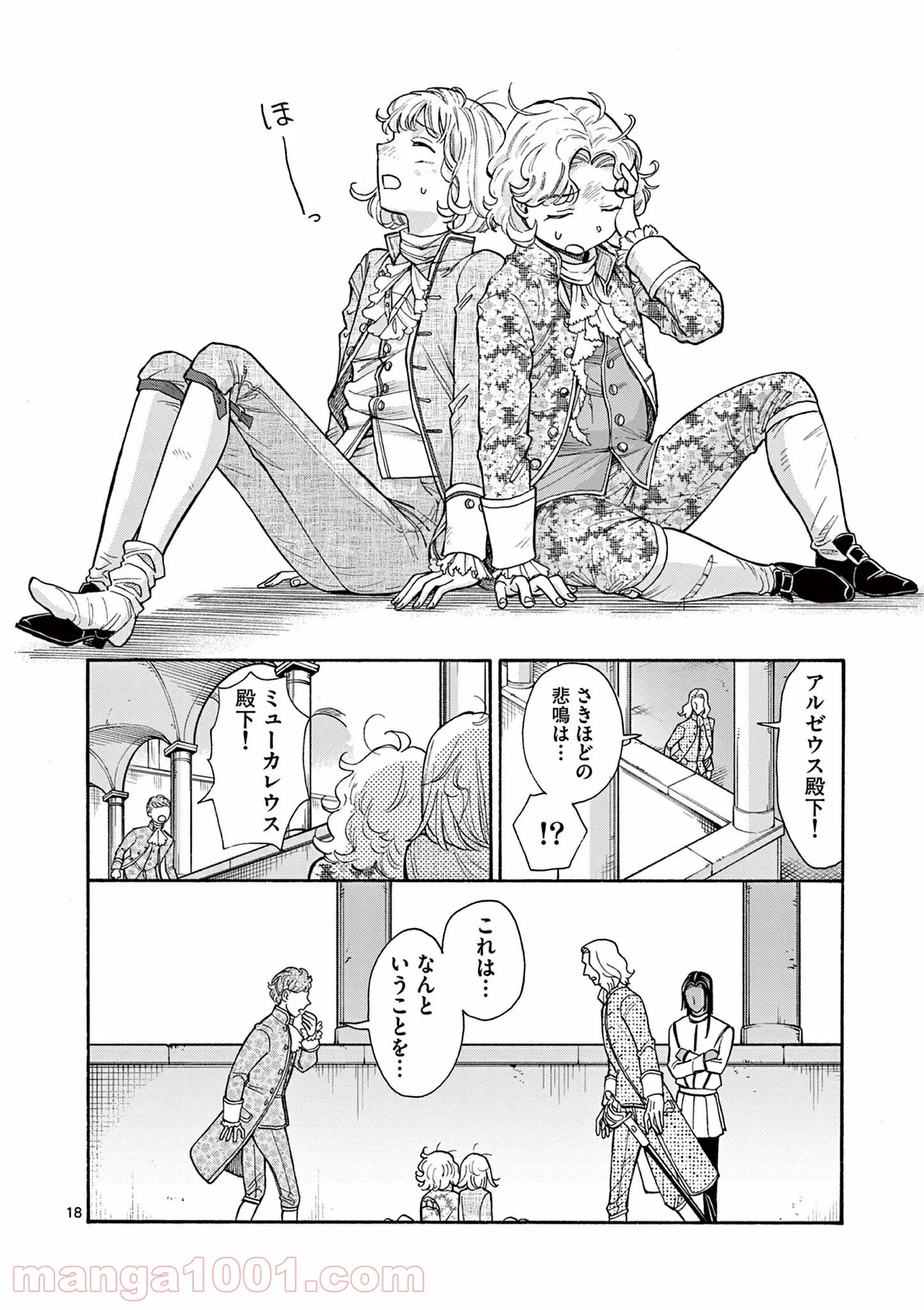 流血女神伝 ～帝国の娘～ 第11.1話 - Trang 18