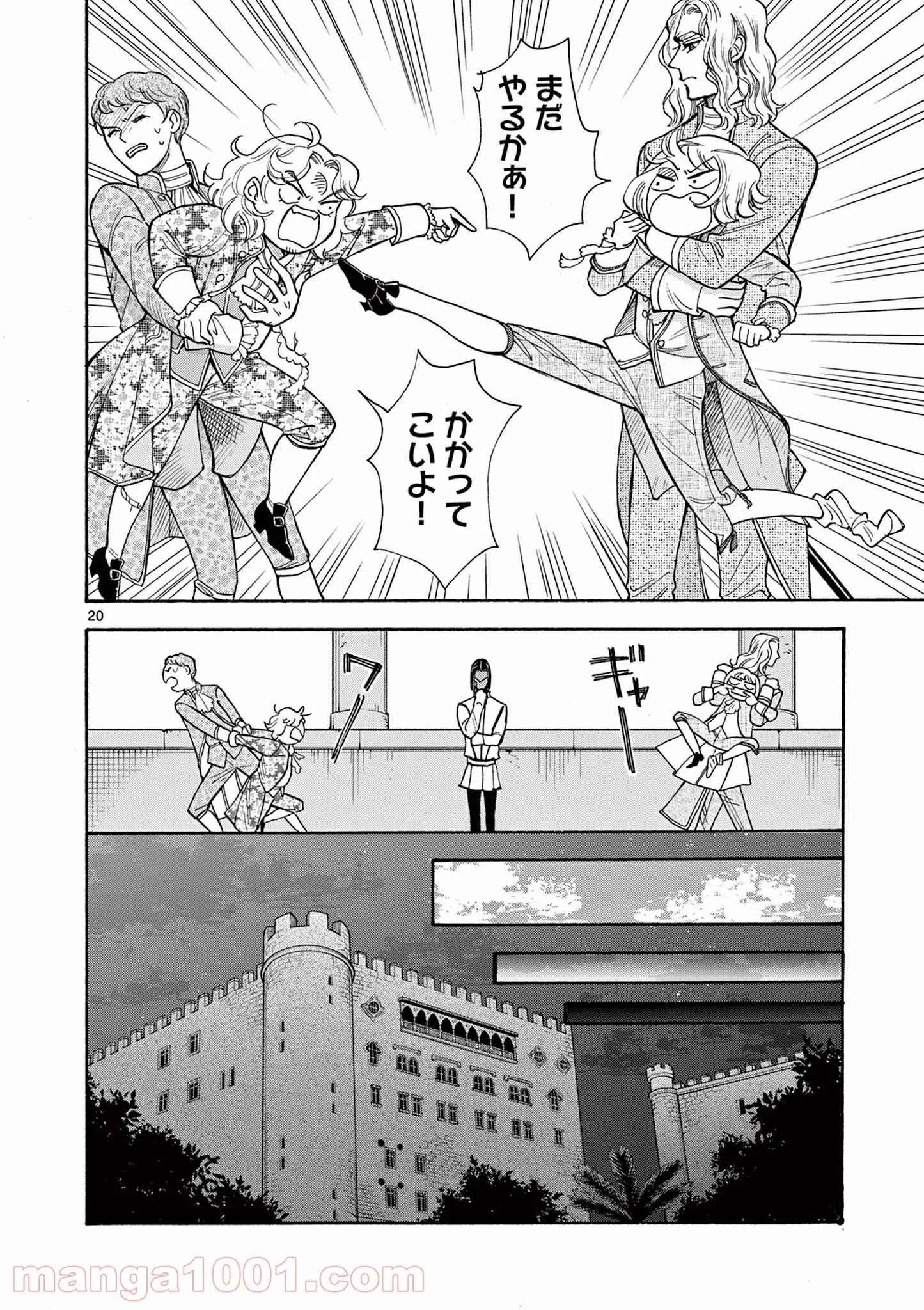流血女神伝 ～帝国の娘～ 第11.2話 - Trang 1