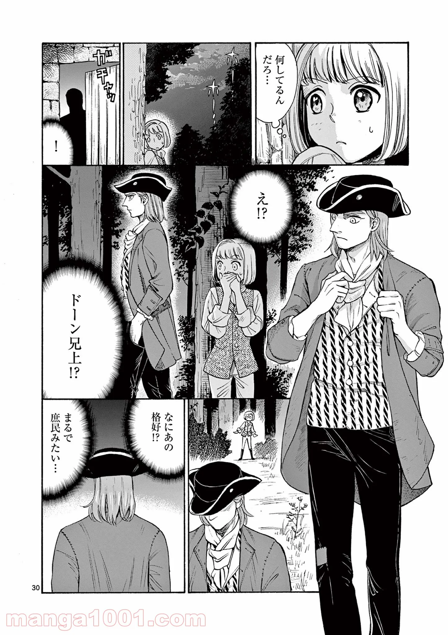 流血女神伝 ～帝国の娘～ 第11.2話 - Trang 11