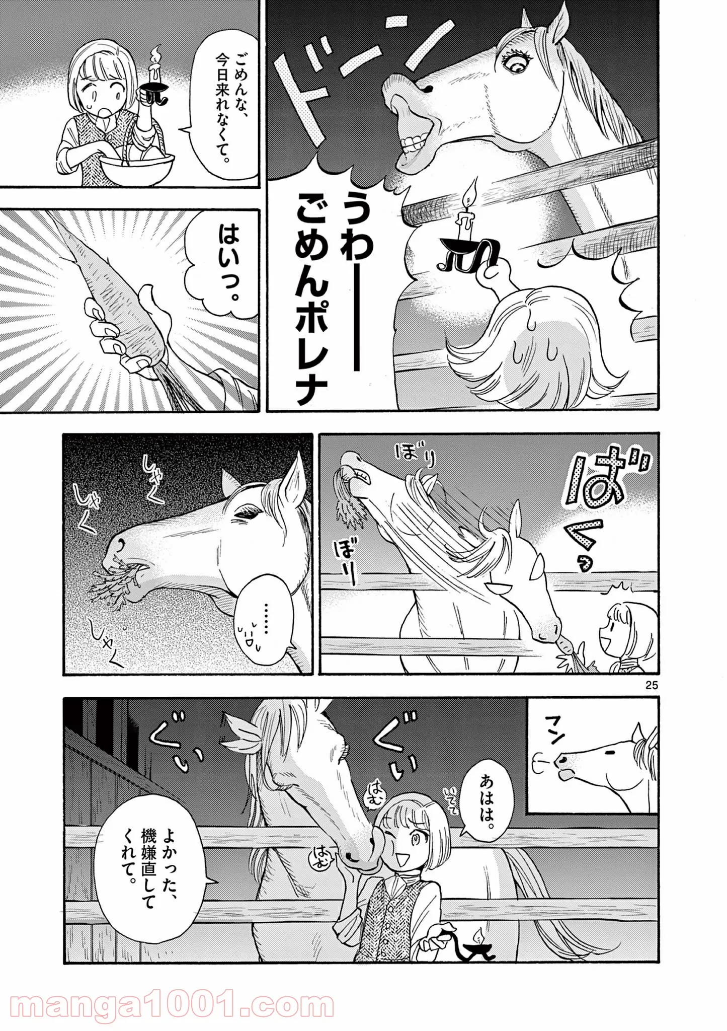 流血女神伝 ～帝国の娘～ 第11.2話 - Trang 6