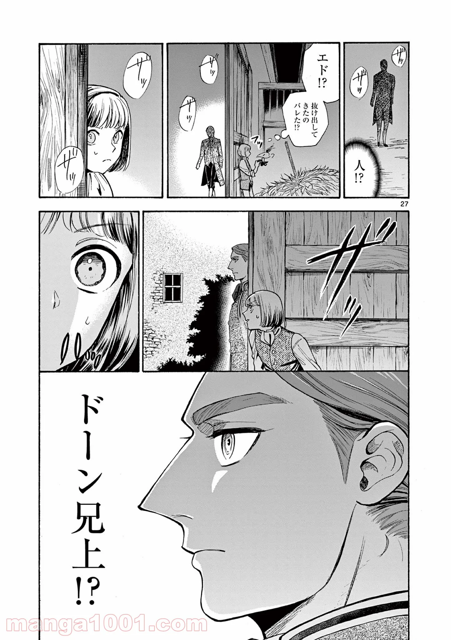流血女神伝 ～帝国の娘～ 第11.2話 - Trang 8
