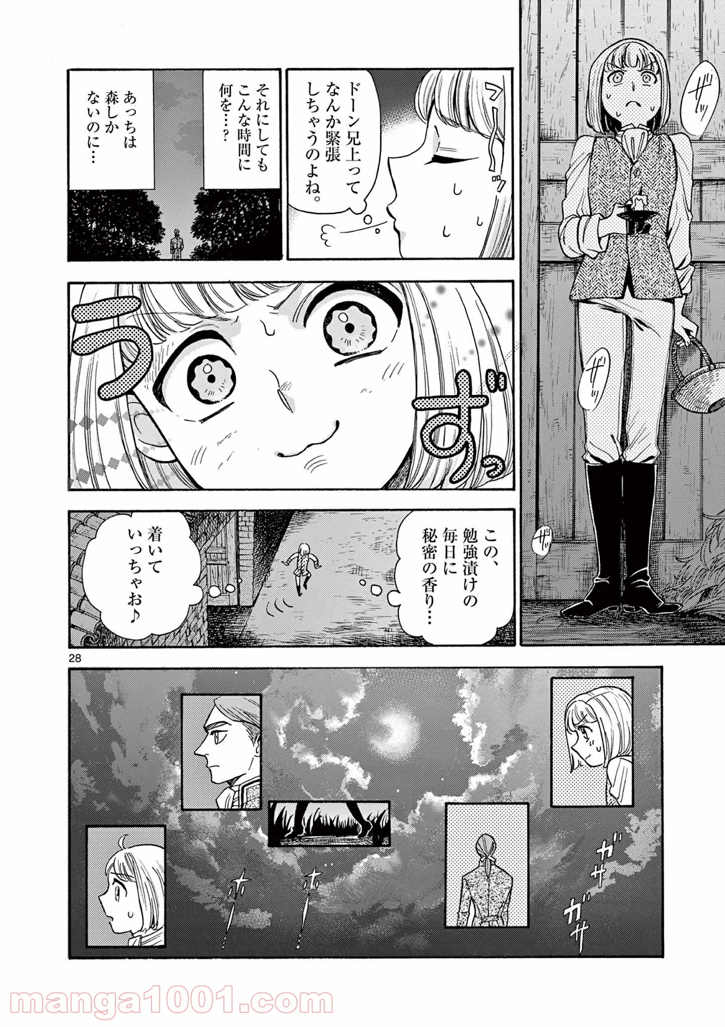 流血女神伝 ～帝国の娘～ 第11.2話 - Trang 9