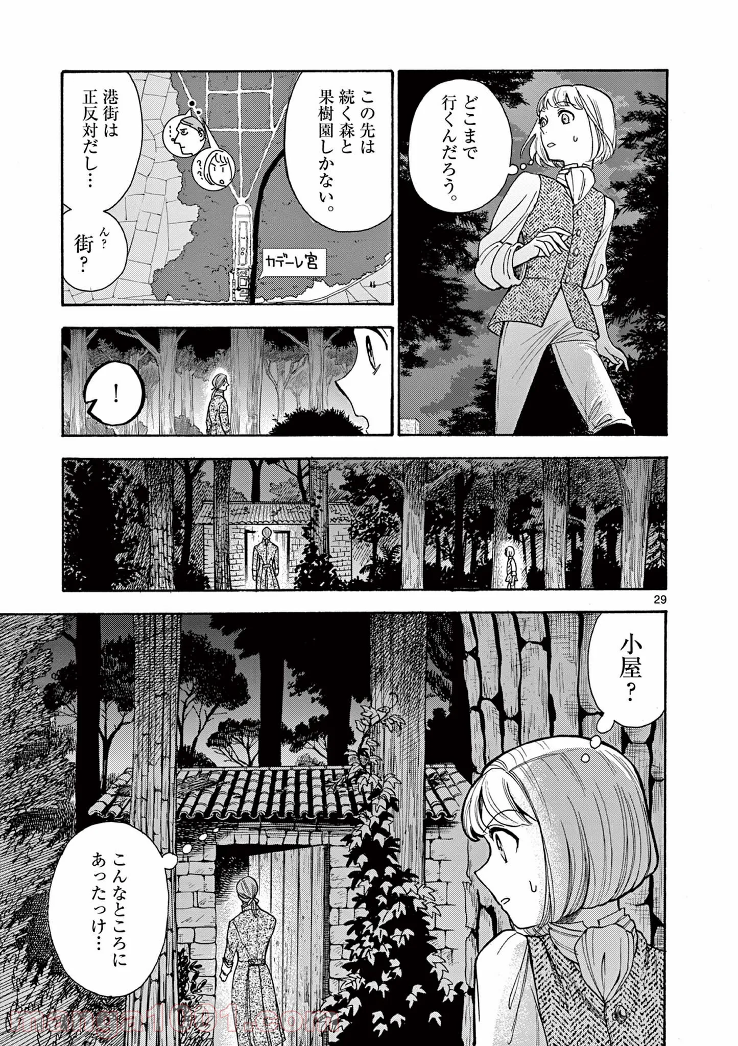流血女神伝 ～帝国の娘～ 第11.2話 - Trang 10