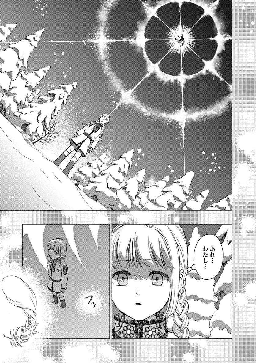流血女神伝 ～帝国の娘～ 第15.1話 - Trang 1