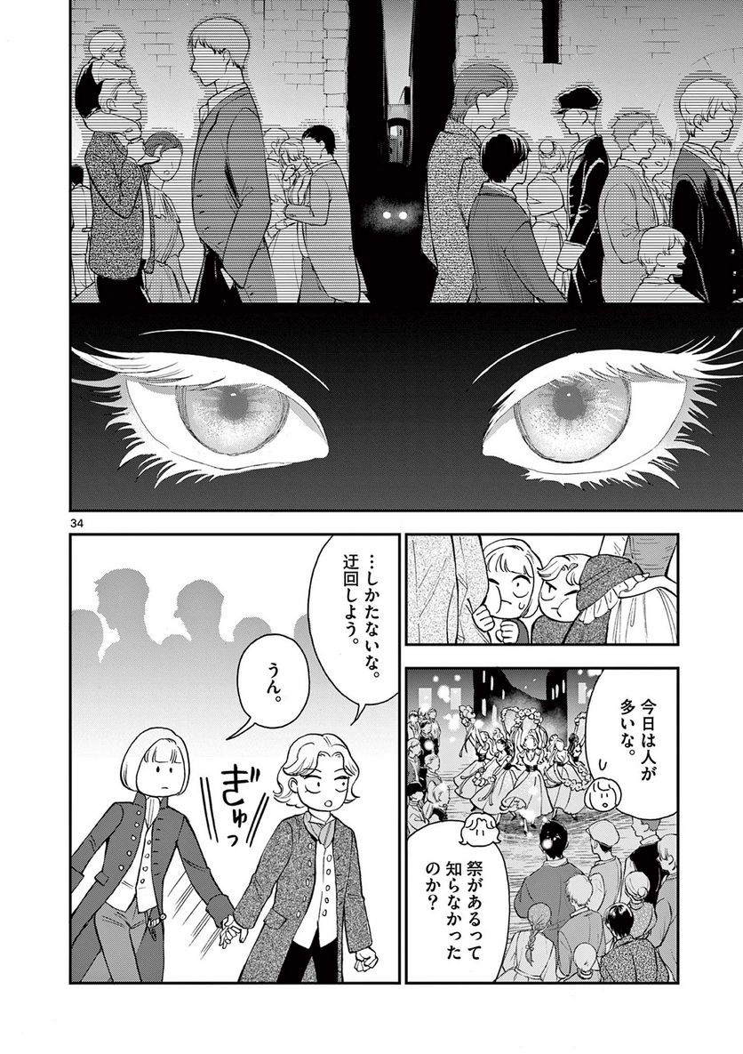 流血女神伝 ～帝国の娘～ 第15.2話 - Trang 16