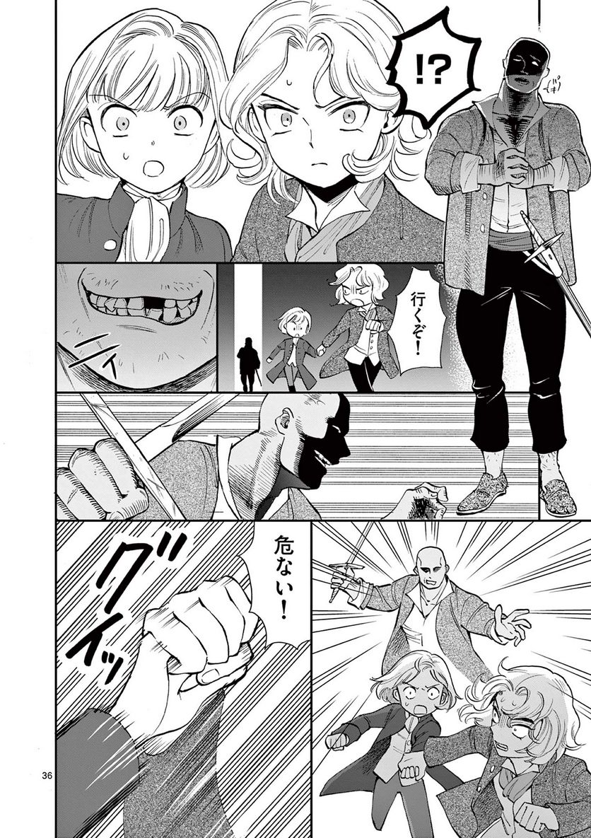 流血女神伝 ～帝国の娘～ 第15.2話 - Trang 18