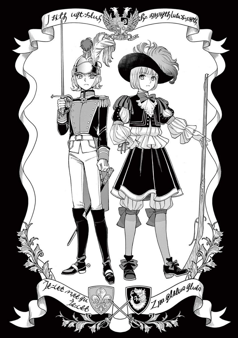 流血女神伝 ～帝国の娘～ 第16.1話 - Trang 2