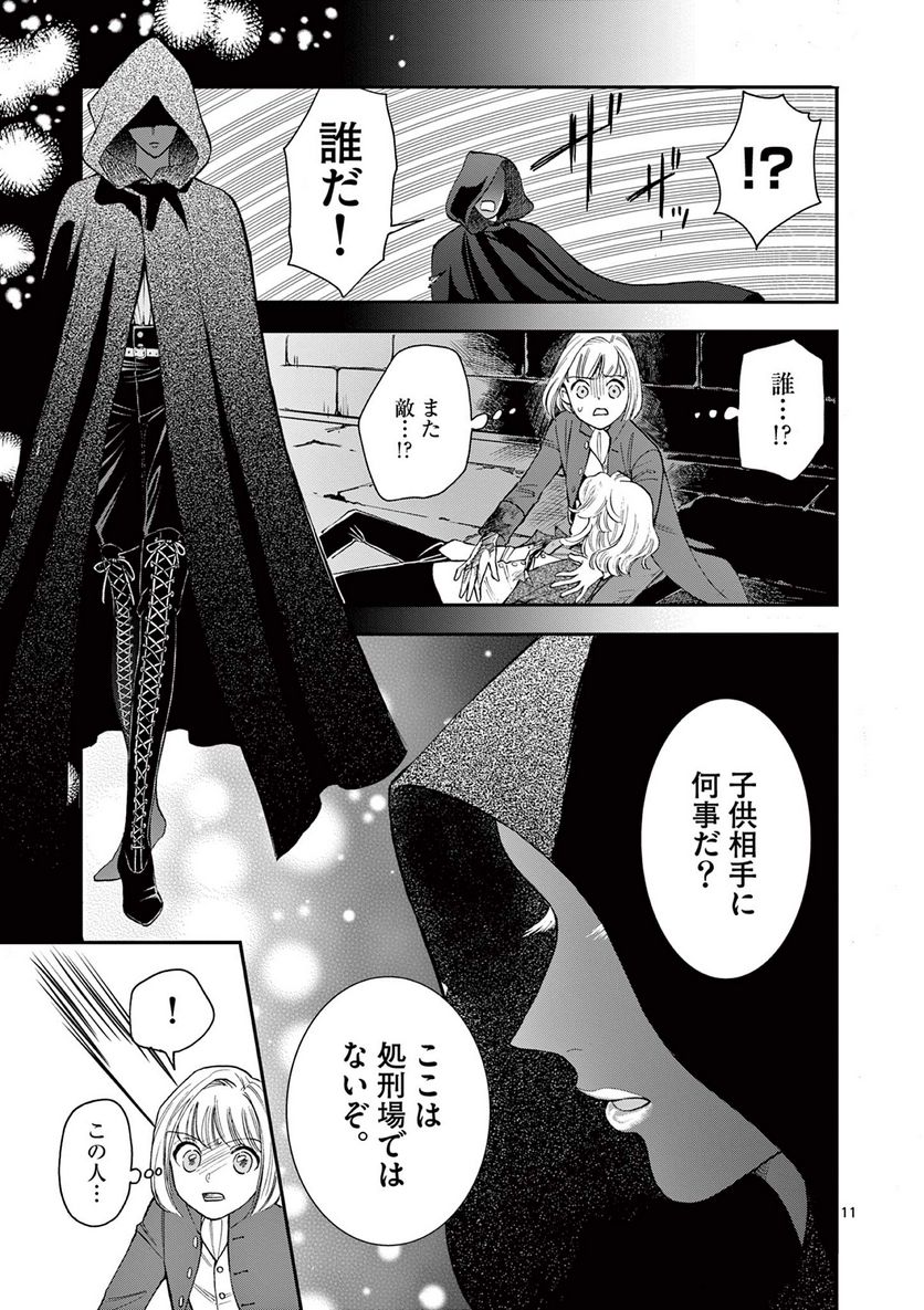 流血女神伝 ～帝国の娘～ 第16.1話 - Trang 11