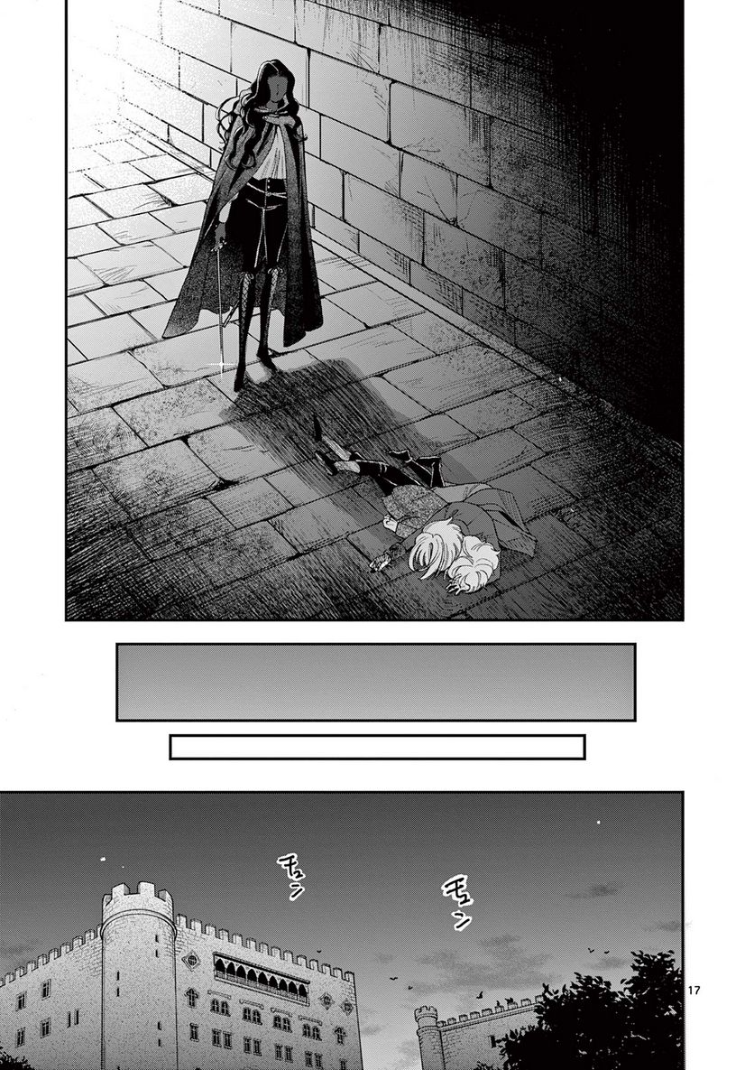 流血女神伝 ～帝国の娘～ 第16.2話 - Trang 3