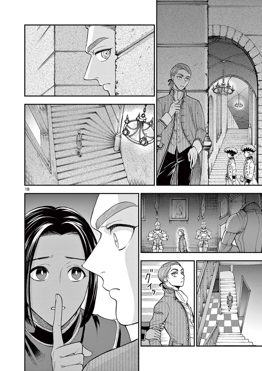 流血女神伝 ～帝国の娘～ 第16.2話 - Trang 4