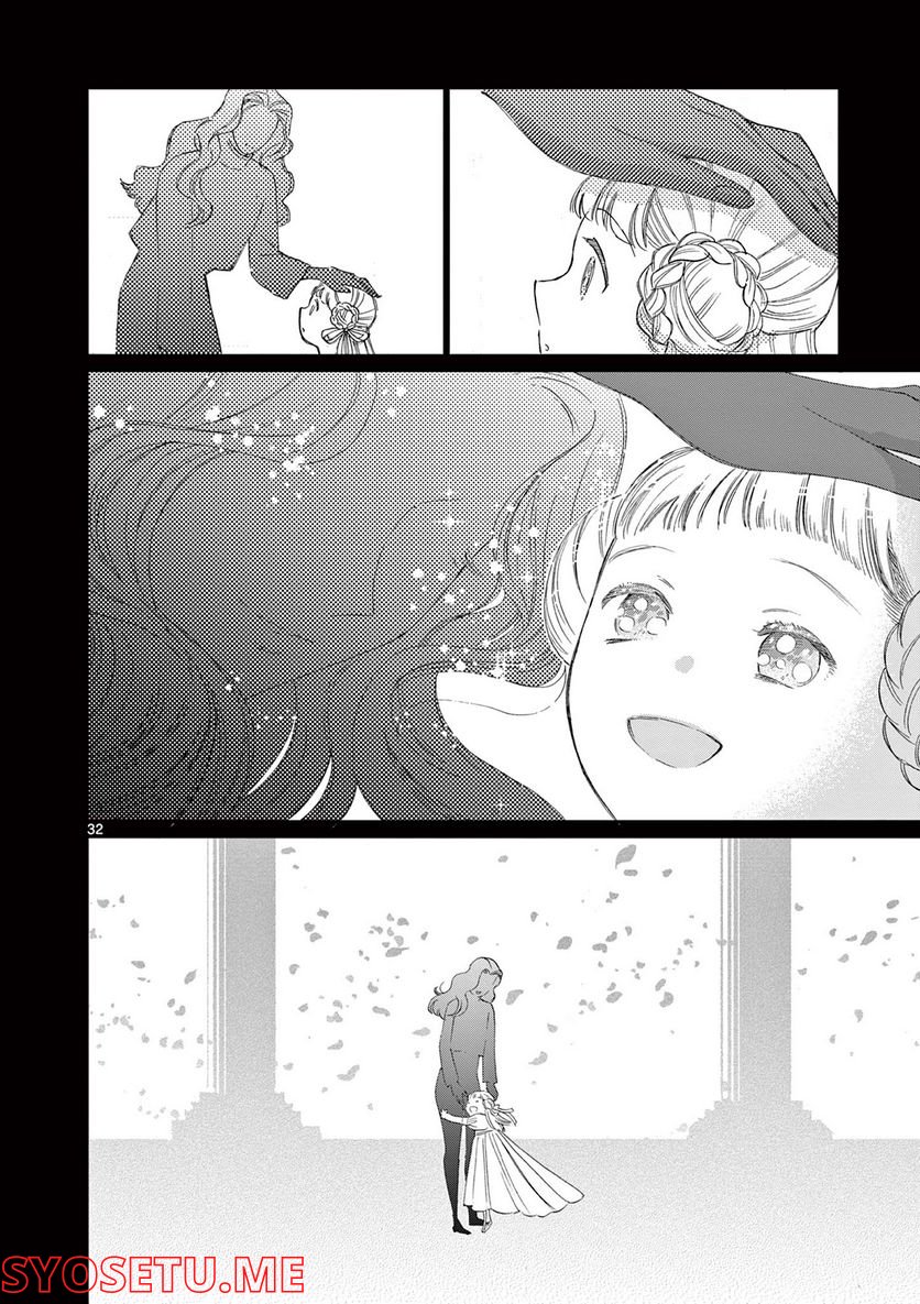 流血女神伝 ～帝国の娘～ 第17.2話 - Trang 15