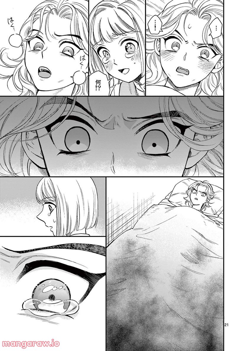 流血女神伝 ～帝国の娘～ 第18.1話 - Trang 21