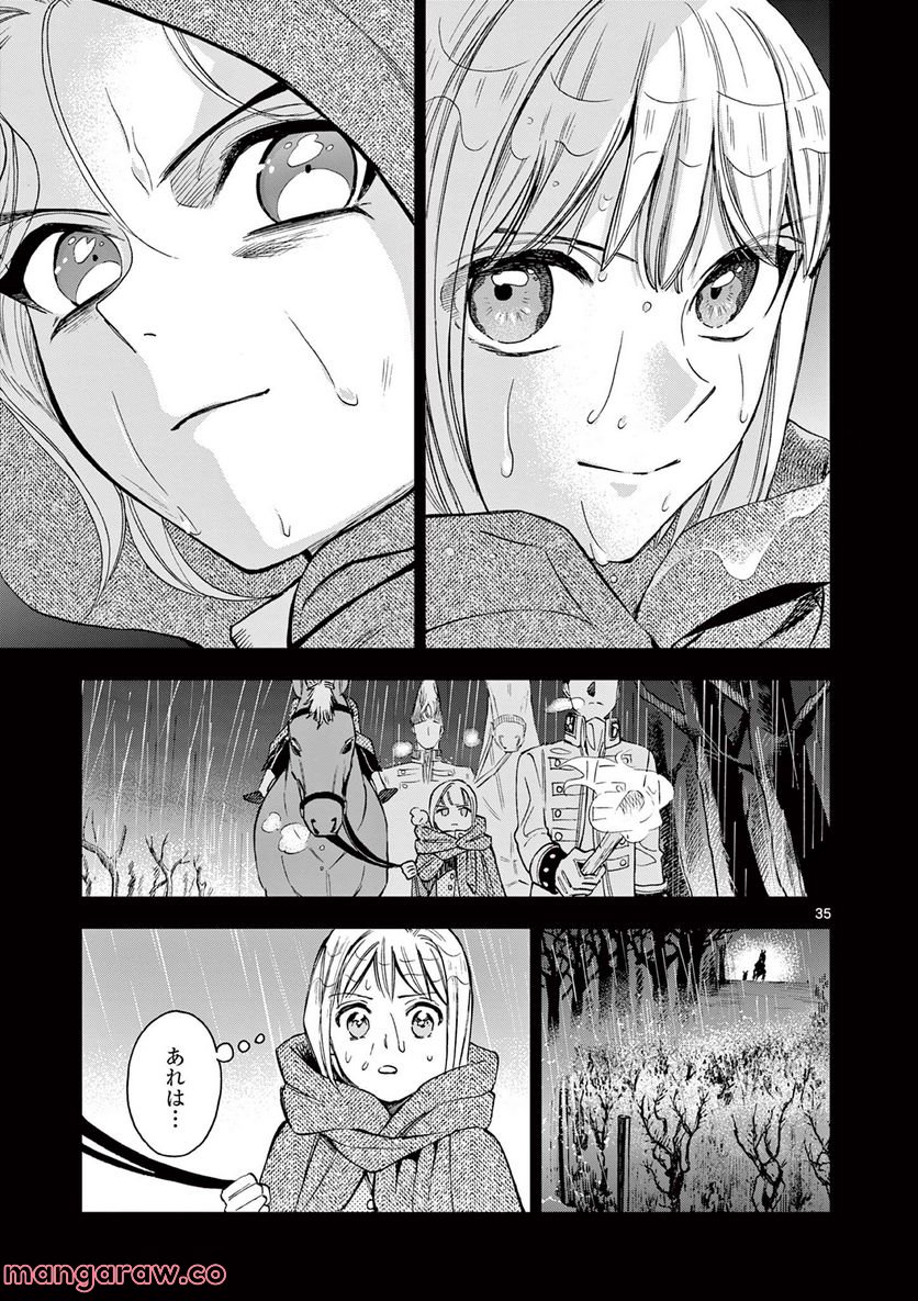 流血女神伝 ～帝国の娘～ 第18.2話 - Trang 9