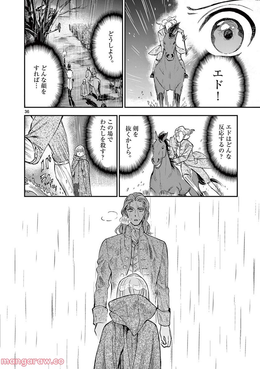流血女神伝 ～帝国の娘～ 第18.2話 - Trang 10