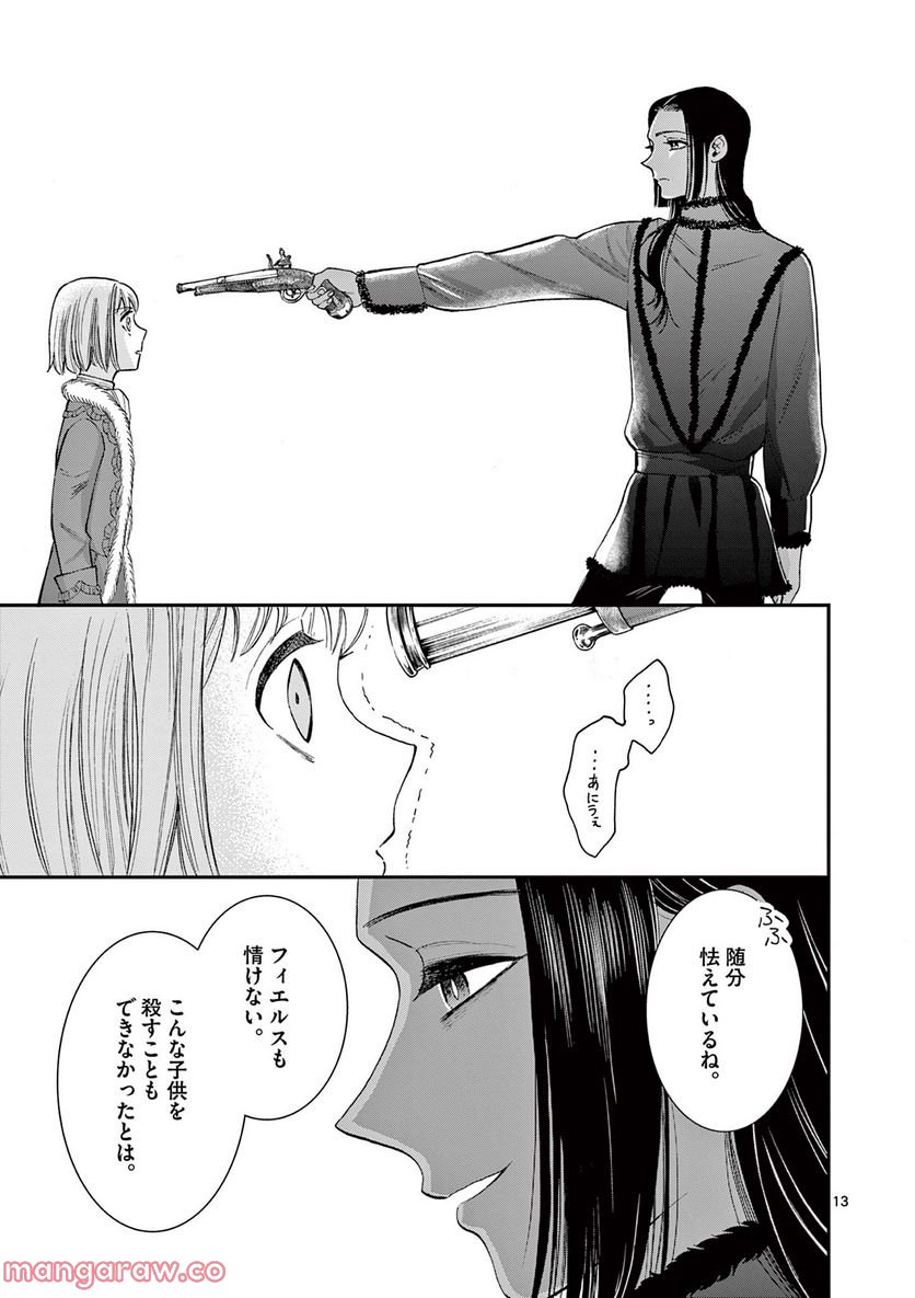 流血女神伝 ～帝国の娘～ 第19.1話 - Trang 13