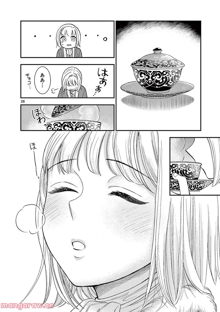 流血女神伝 ～帝国の娘～ 第19.2話 - Trang 11