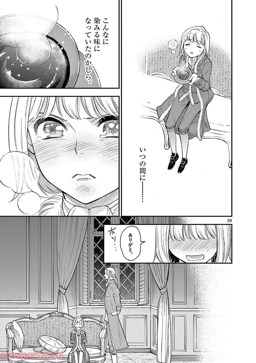 流血女神伝 ～帝国の娘～ 第19.2話 - Trang 12
