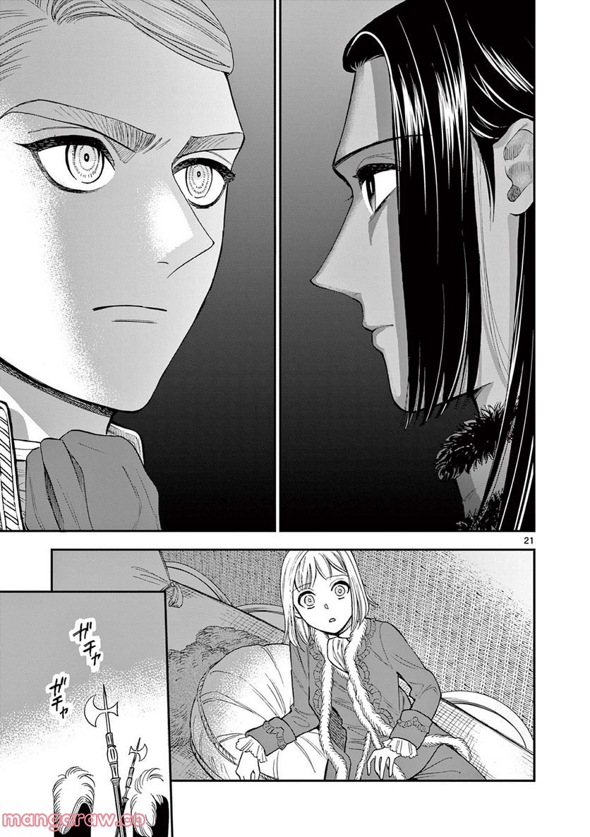 流血女神伝 ～帝国の娘～ 第19.2話 - Trang 4