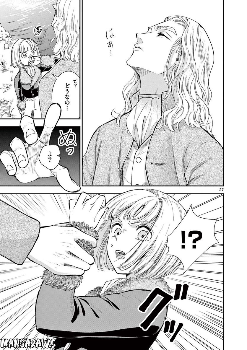 流血女神伝 ～帝国の娘～ 第23.5話 - Trang 12
