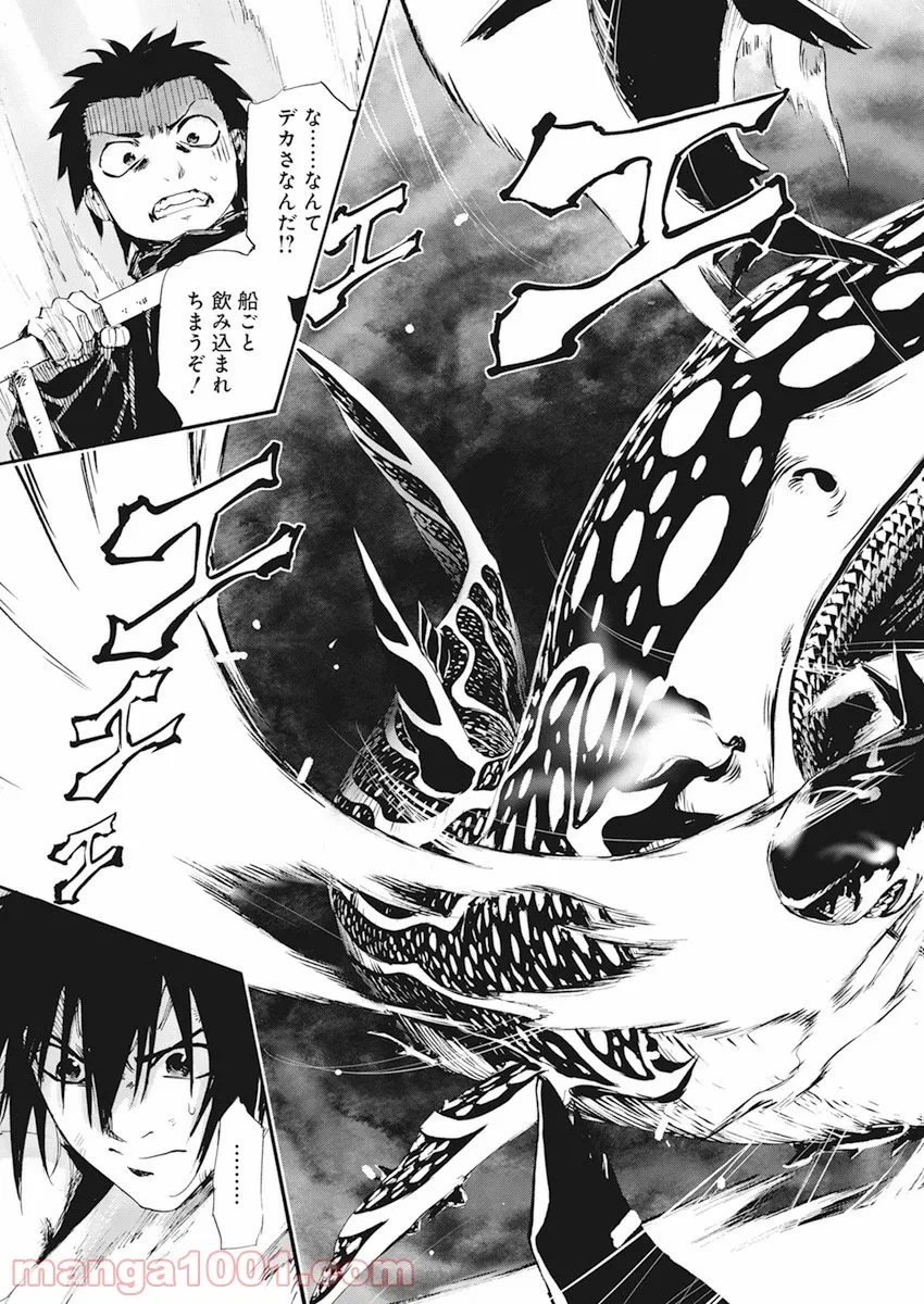 新約カニコウセン 第15話 - Trang 8