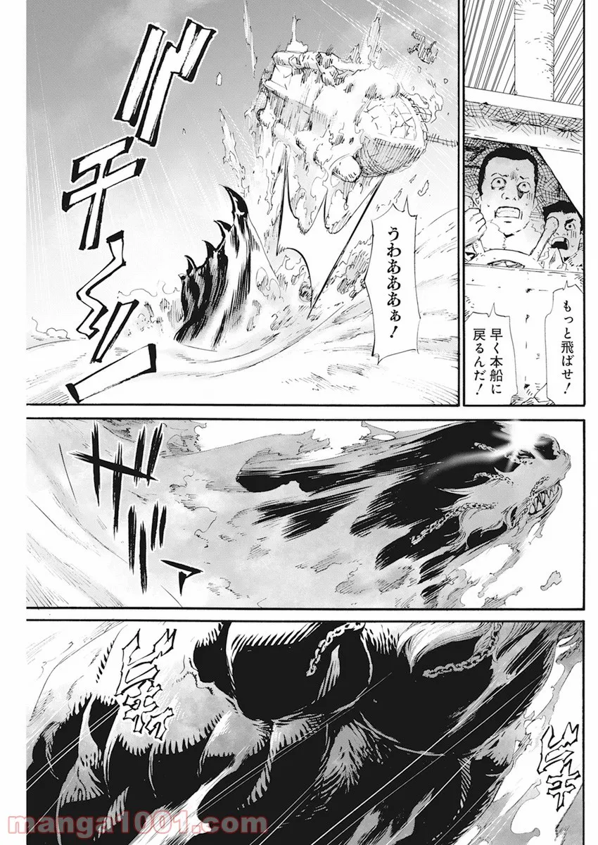 新約カニコウセン 第17話 - Trang 2