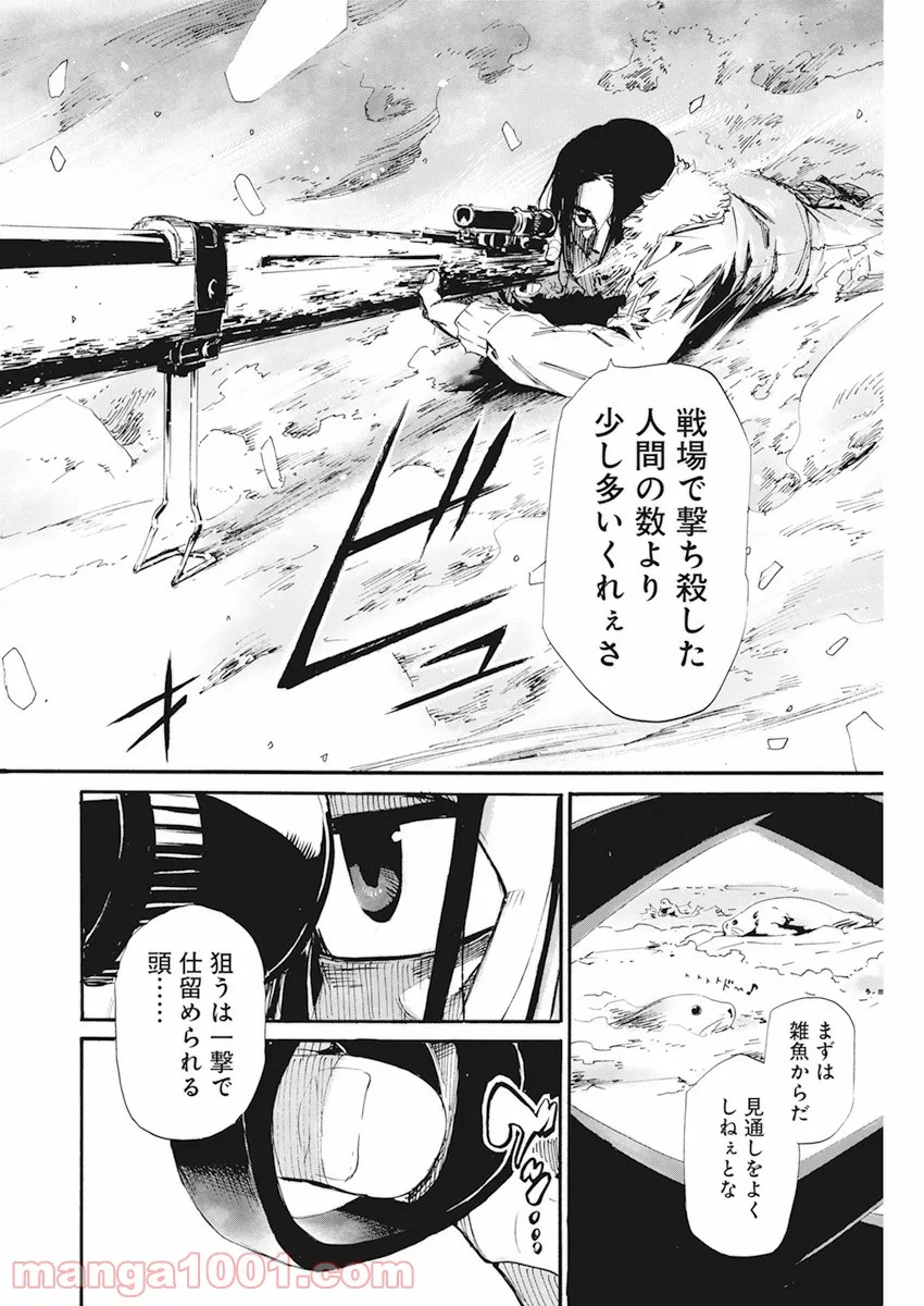 新約カニコウセン 第17話 - Trang 13