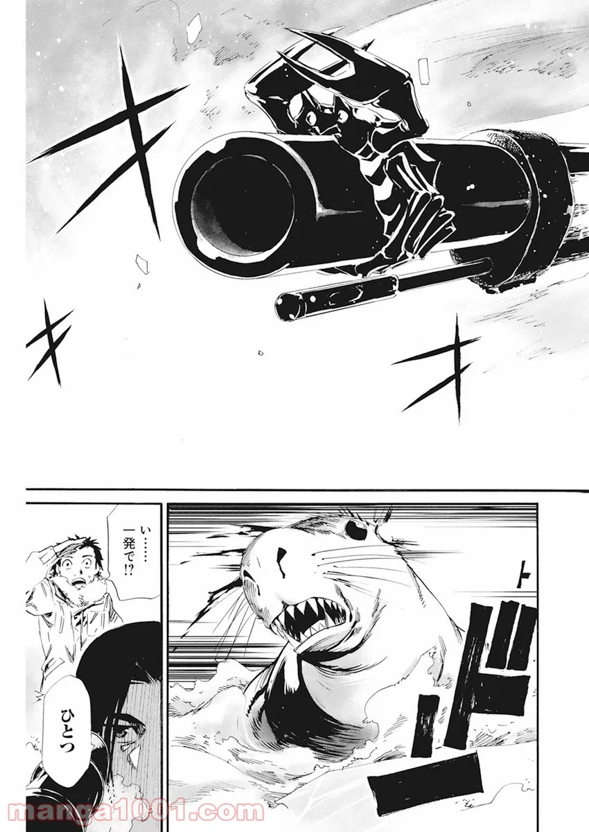 新約カニコウセン 第17話 - Trang 14