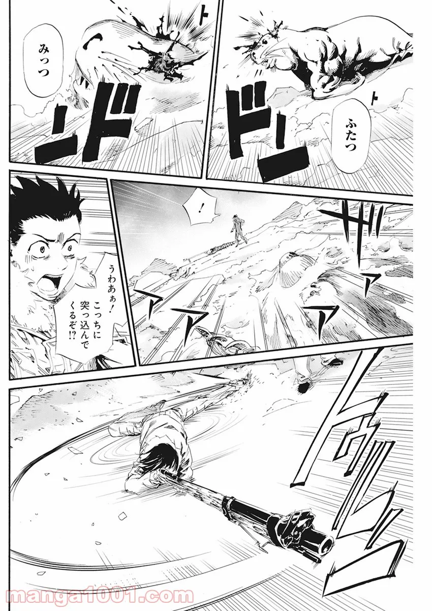 新約カニコウセン 第17話 - Trang 15