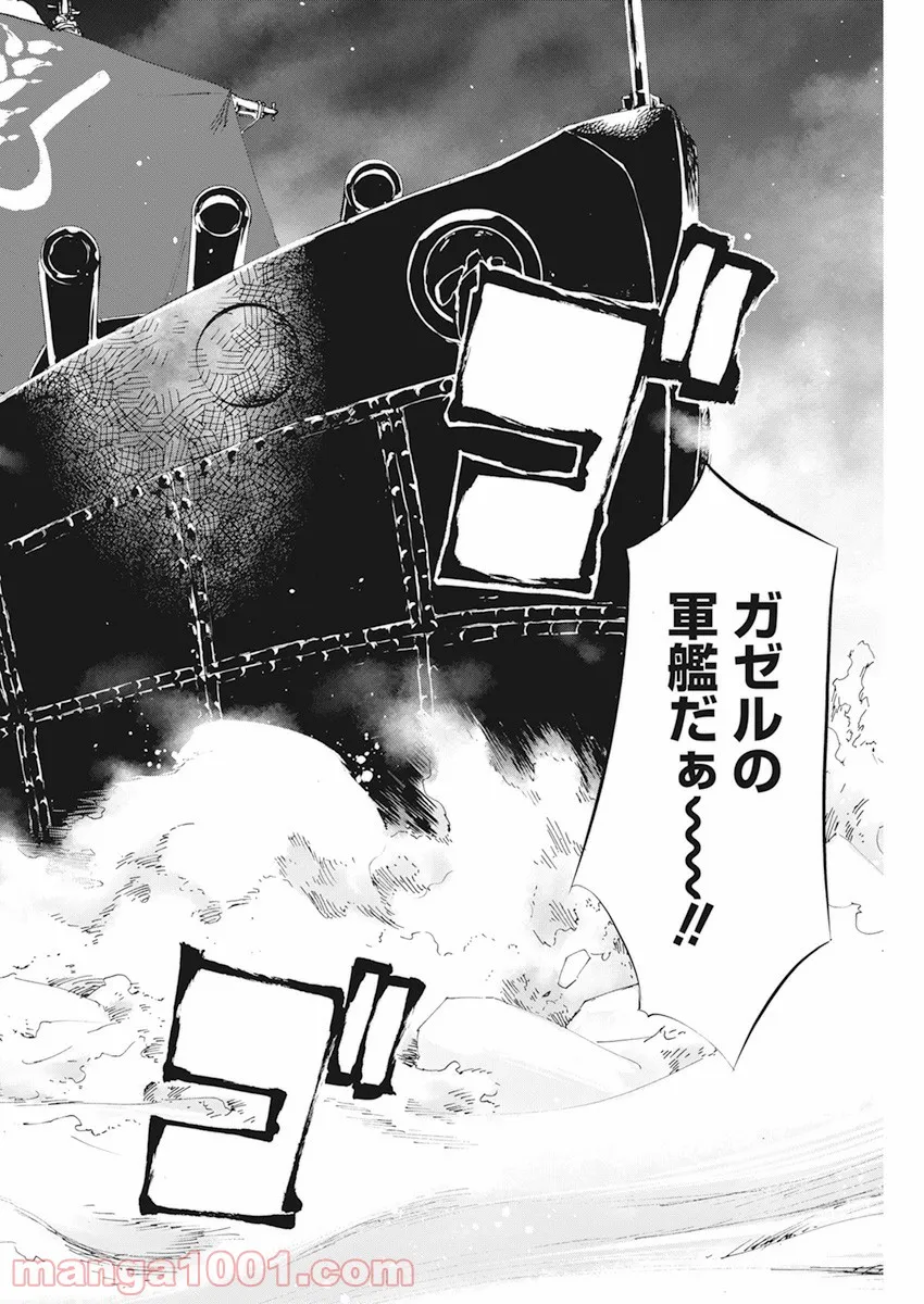 新約カニコウセン 第17話 - Trang 19