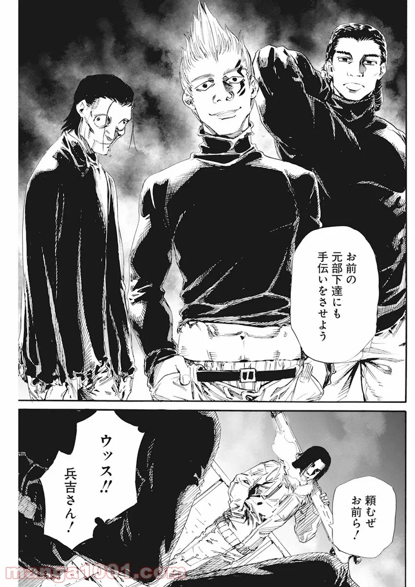 新約カニコウセン 第17話 - Trang 6