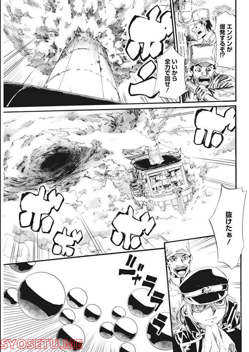 新約カニコウセン 第28話 - Trang 17