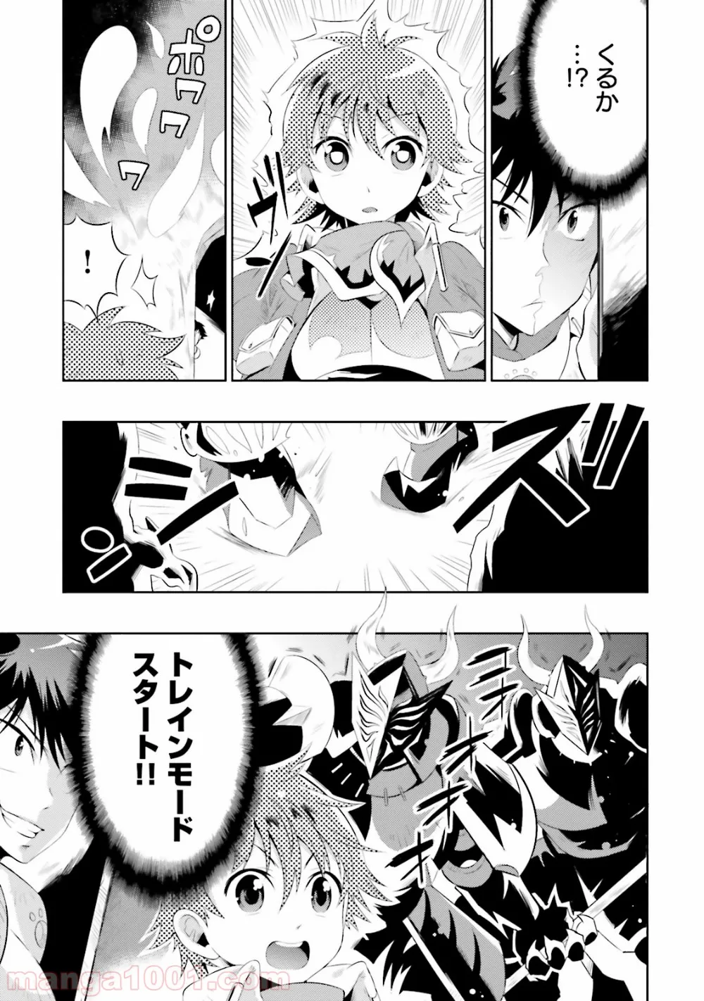 この世界がゲームだと俺だけが知っている (MANGA) - 第10話 - Page 13