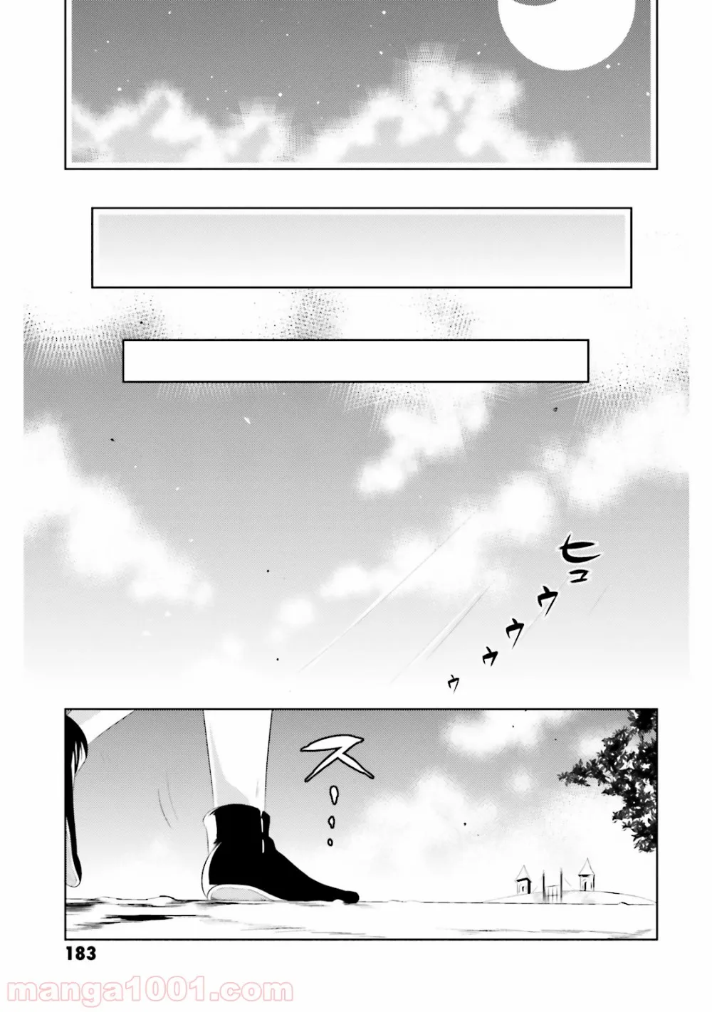 この世界がゲームだと俺だけが知っている (MANGA) - 第10話 - Page 39