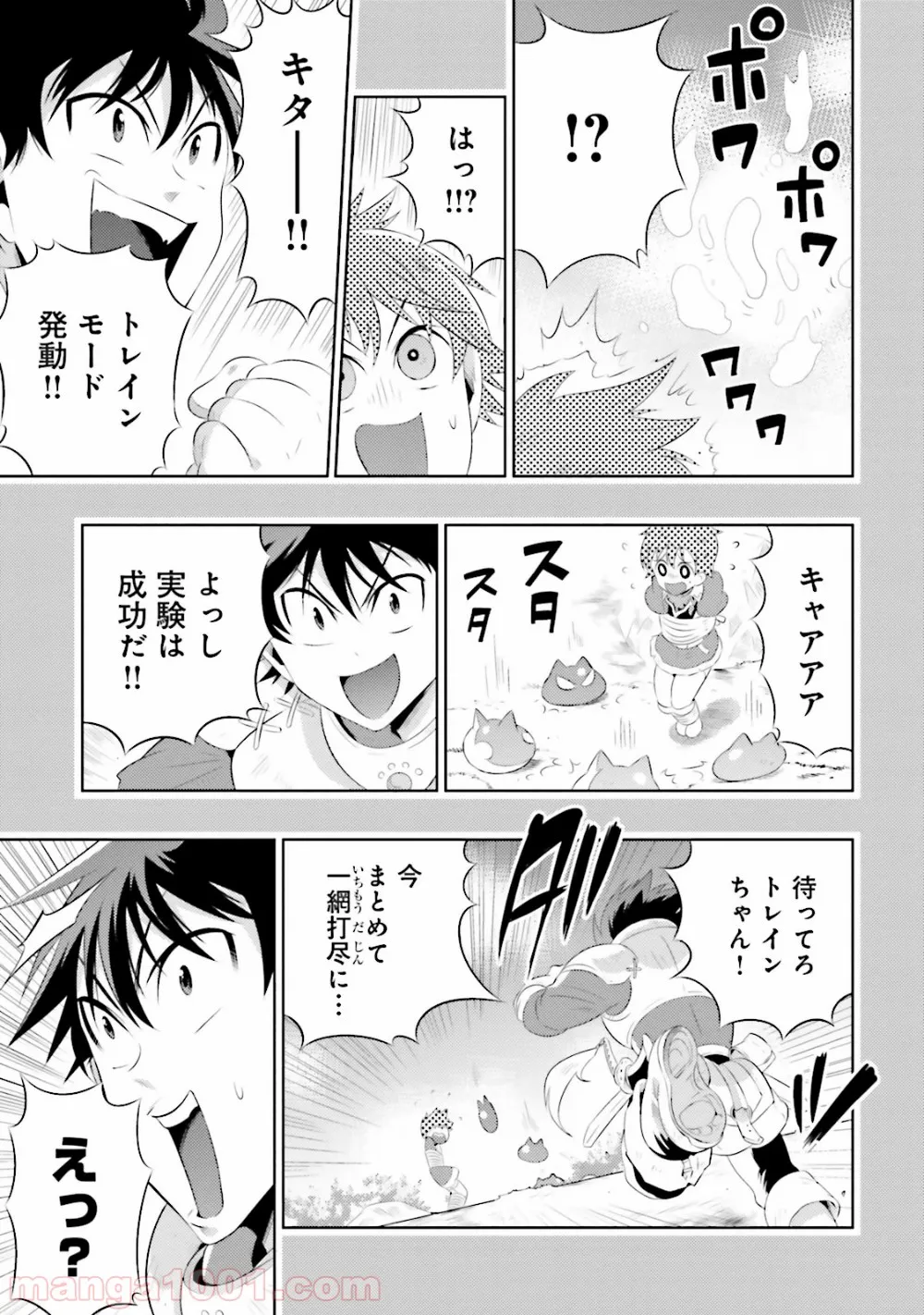 この世界がゲームだと俺だけが知っている (MANGA) - 第10話 - Page 7