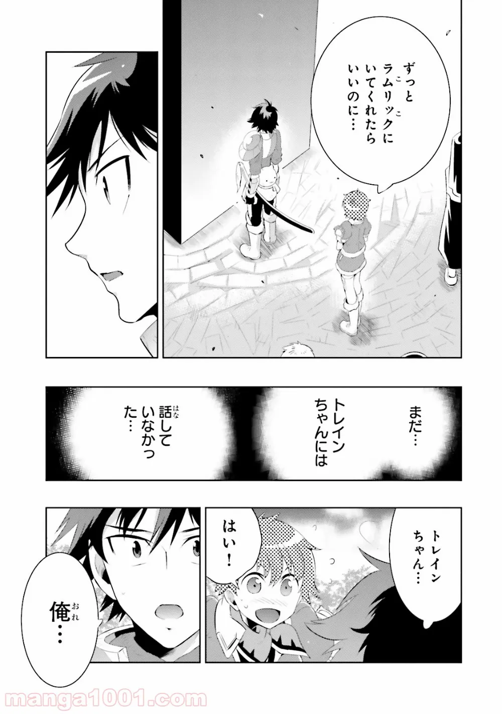 この世界がゲームだと俺だけが知っている (MANGA) - 第13話 - Page 35