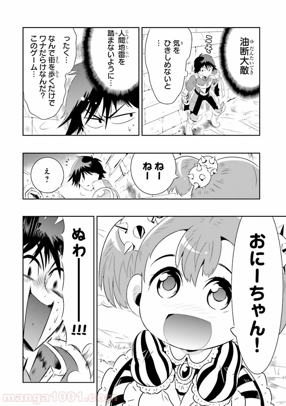 この世界がゲームだと俺だけが知っている (MANGA) - 第16話 - Page 25