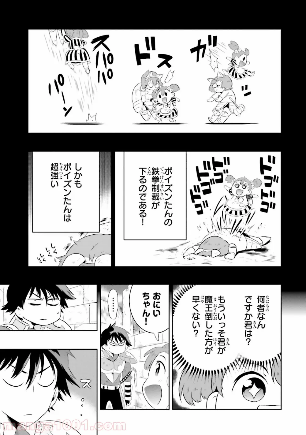 この世界がゲームだと俺だけが知っている (MANGA) - 第16話 - Page 30