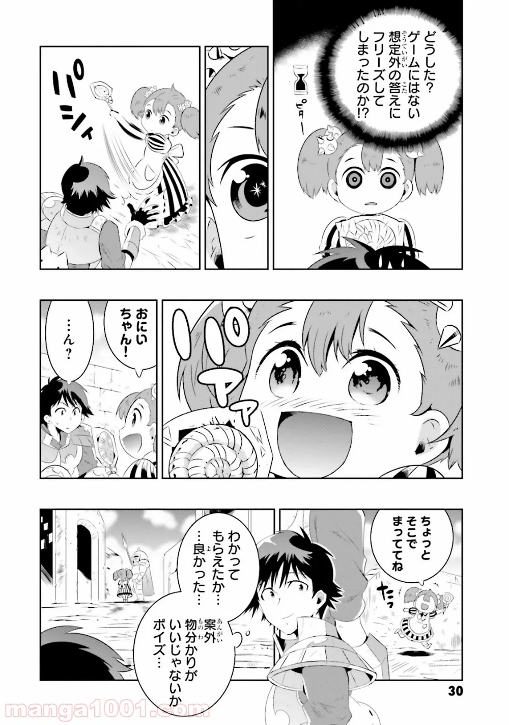 この世界がゲームだと俺だけが知っている (MANGA) - 第16話 - Page 33