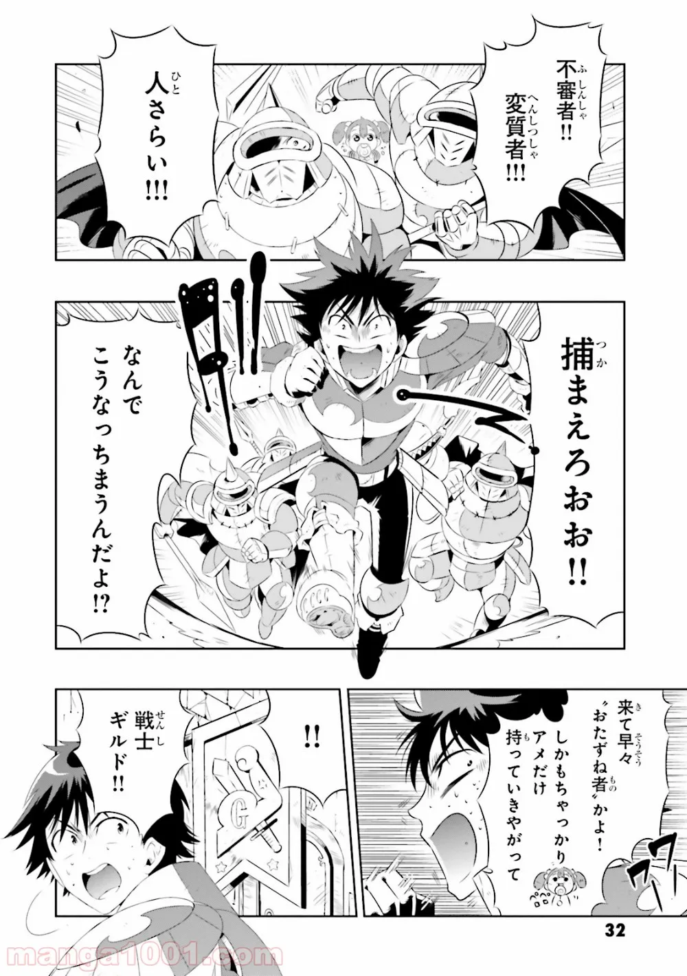 この世界がゲームだと俺だけが知っている (MANGA) - 第16話 - Page 35