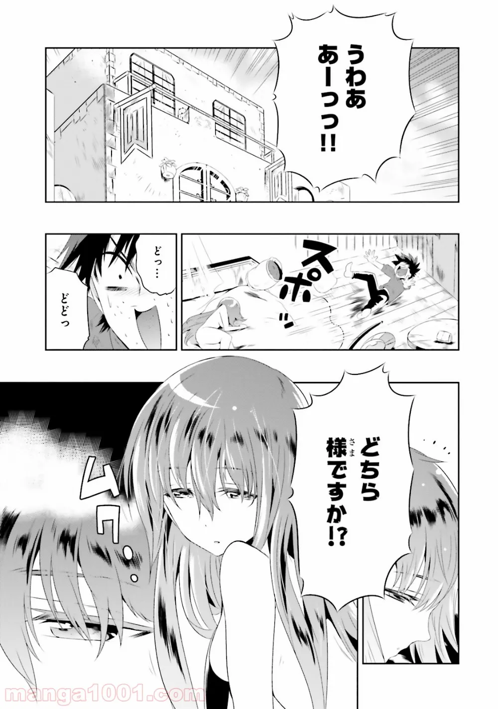 この世界がゲームだと俺だけが知っている (MANGA) - 第16話 - Page 52