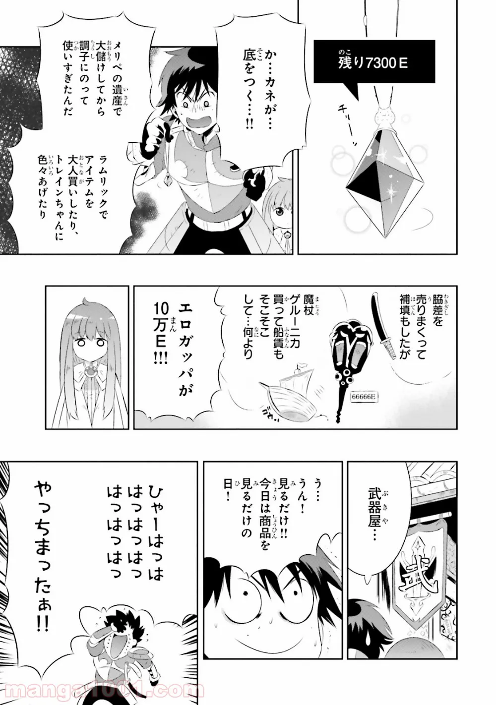 この世界がゲームだと俺だけが知っている (MANGA) - 第17話 - Page 22