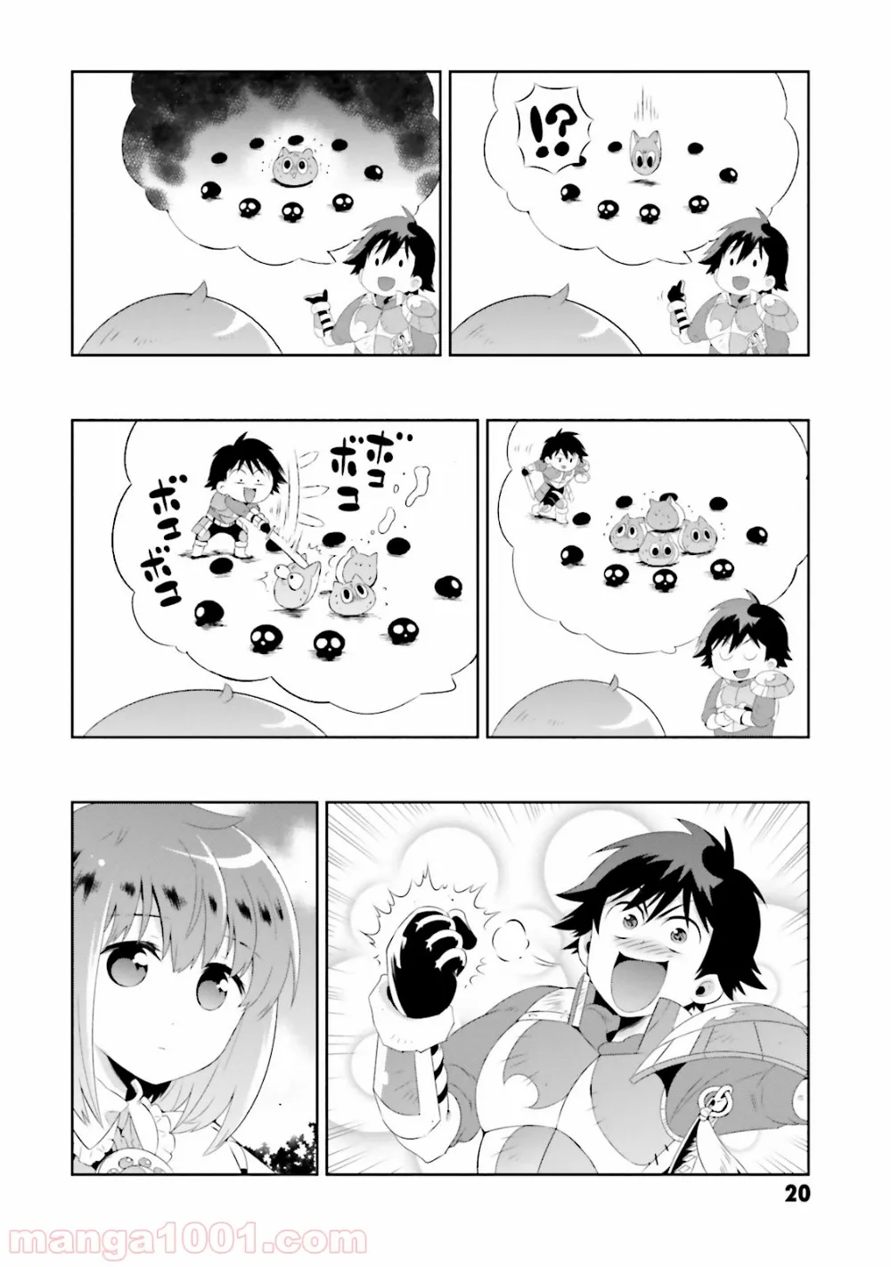 この世界がゲームだと俺だけが知っている (MANGA) - 第20話 - Page 23