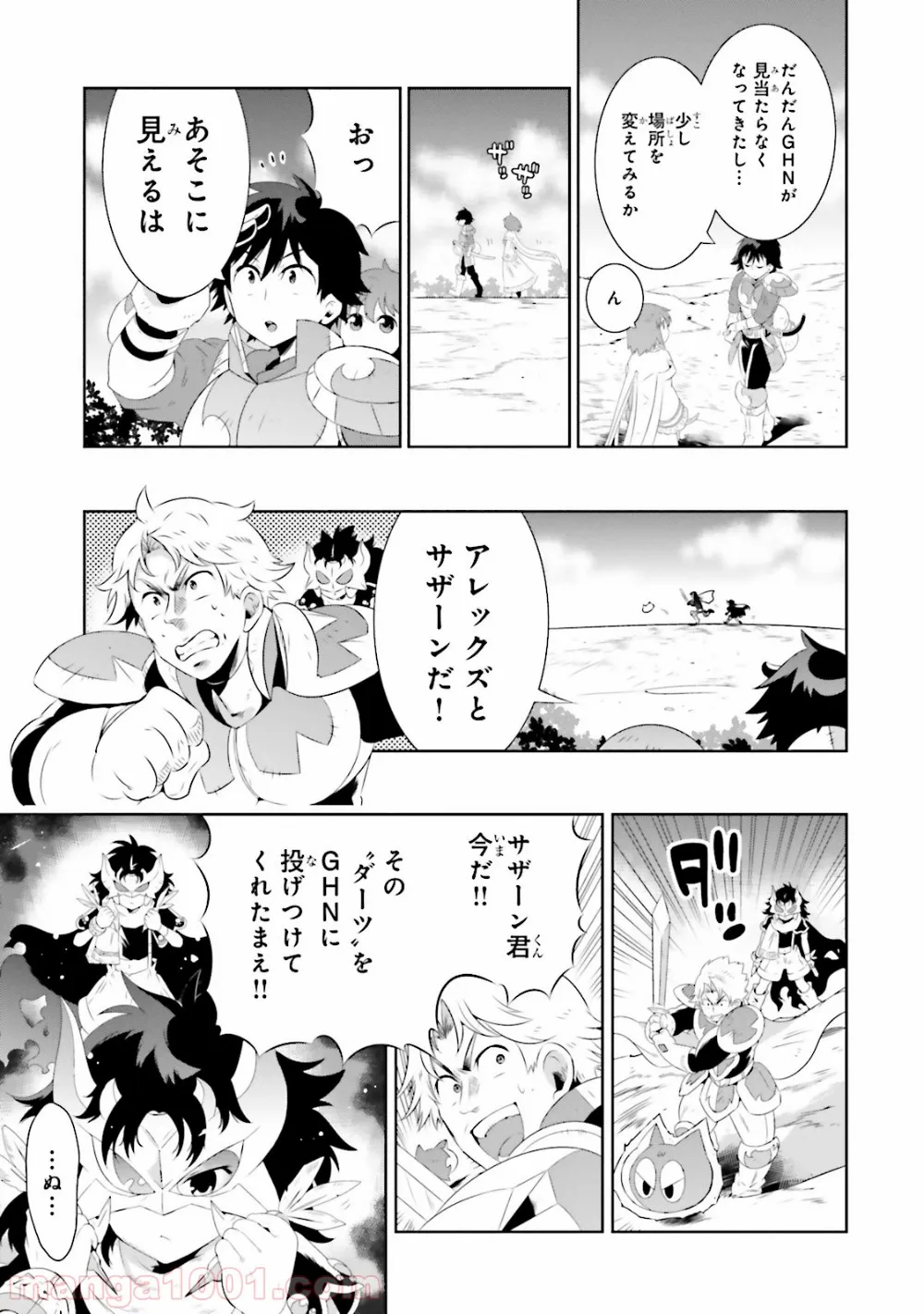 この世界がゲームだと俺だけが知っている (MANGA) - 第20話 - Page 36