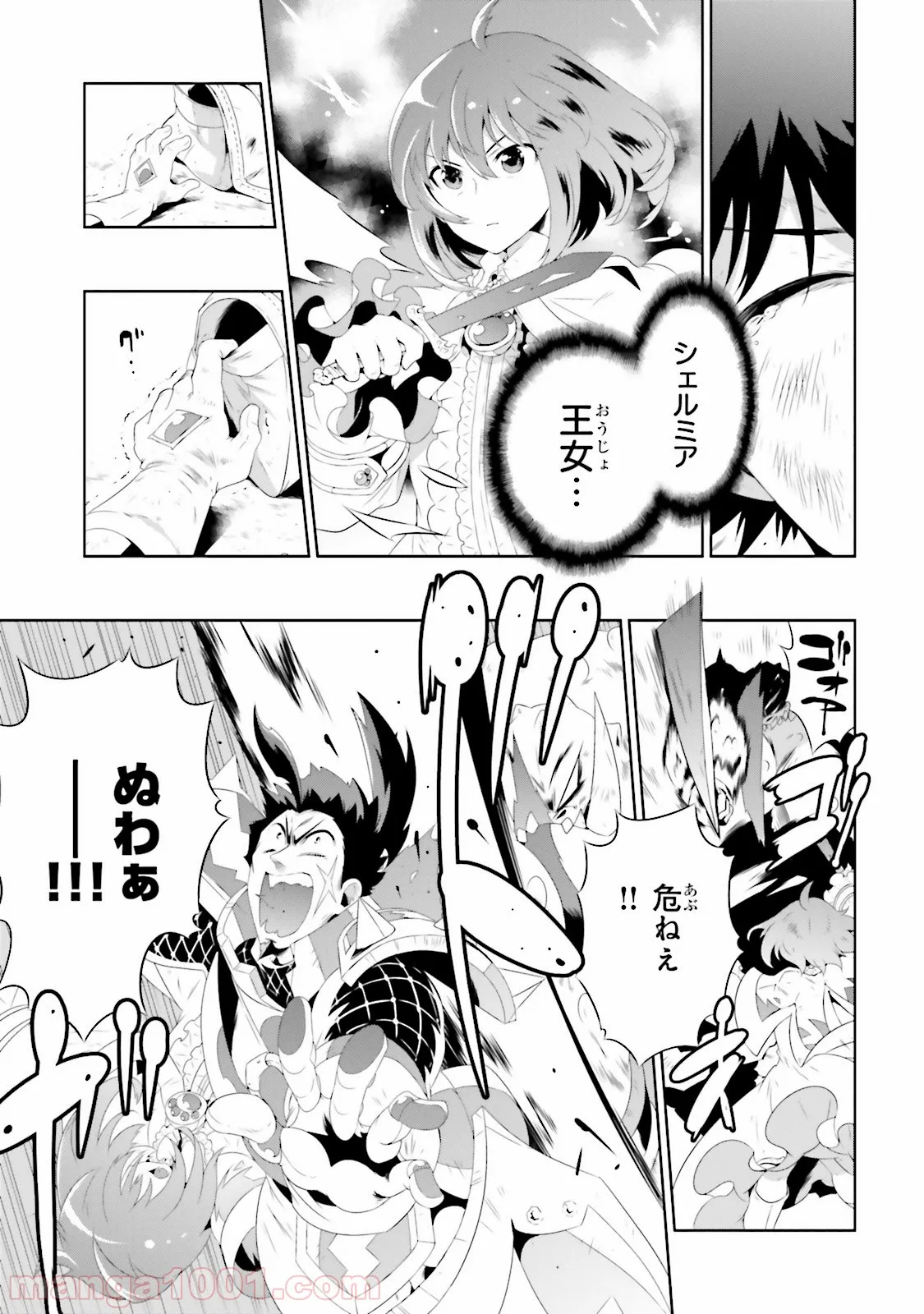 この世界がゲームだと俺だけが知っている (MANGA) - 第24話 - Page 13