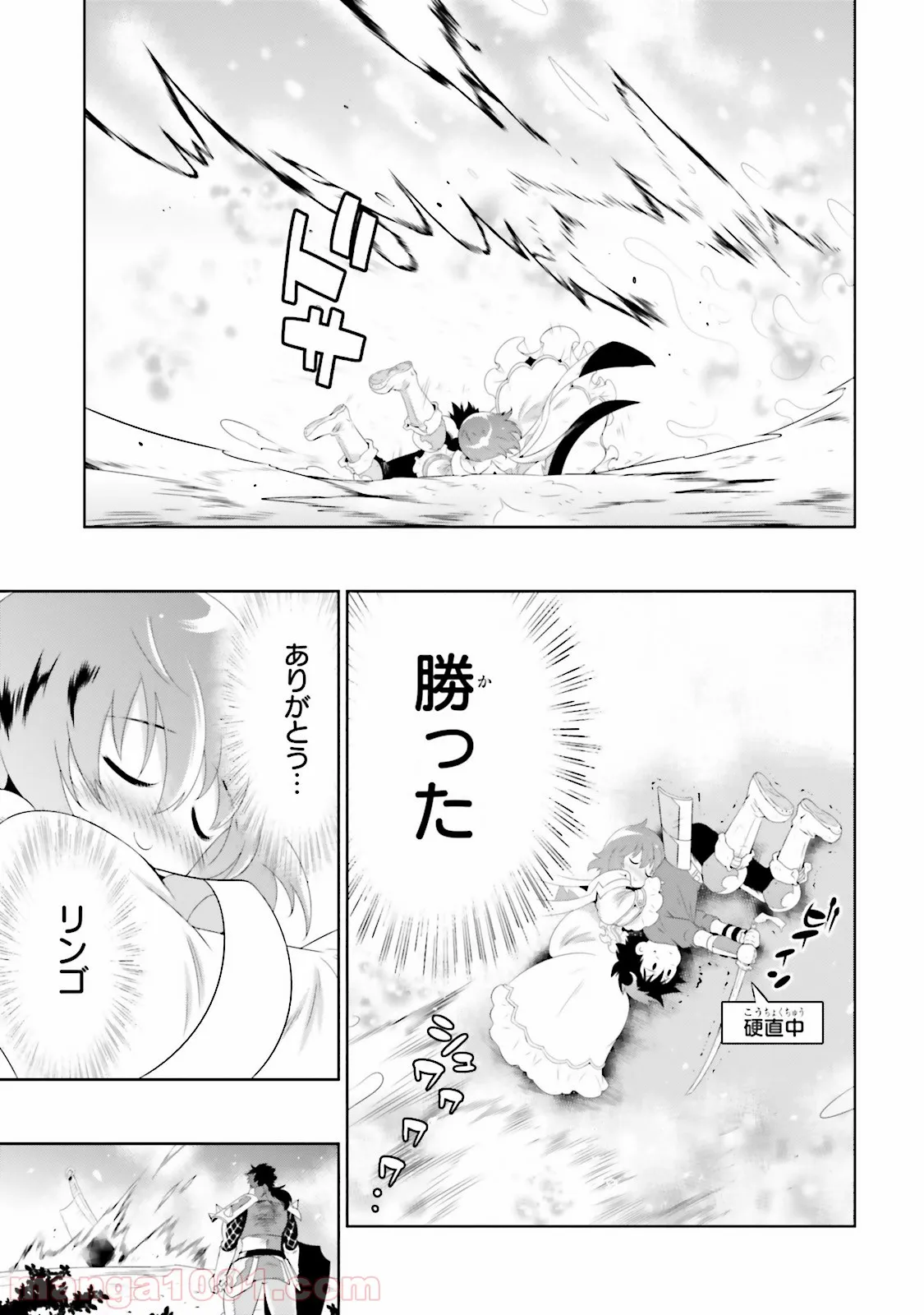 この世界がゲームだと俺だけが知っている (MANGA) - 第24話 - Page 29