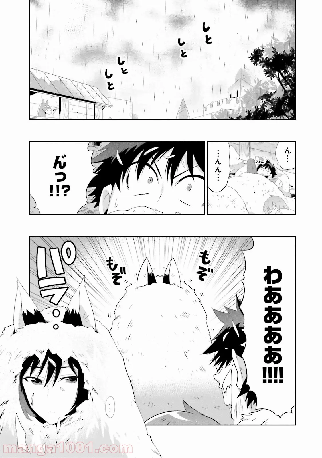 この世界がゲームだと俺だけが知っている (MANGA) - 第27話 - Page 1