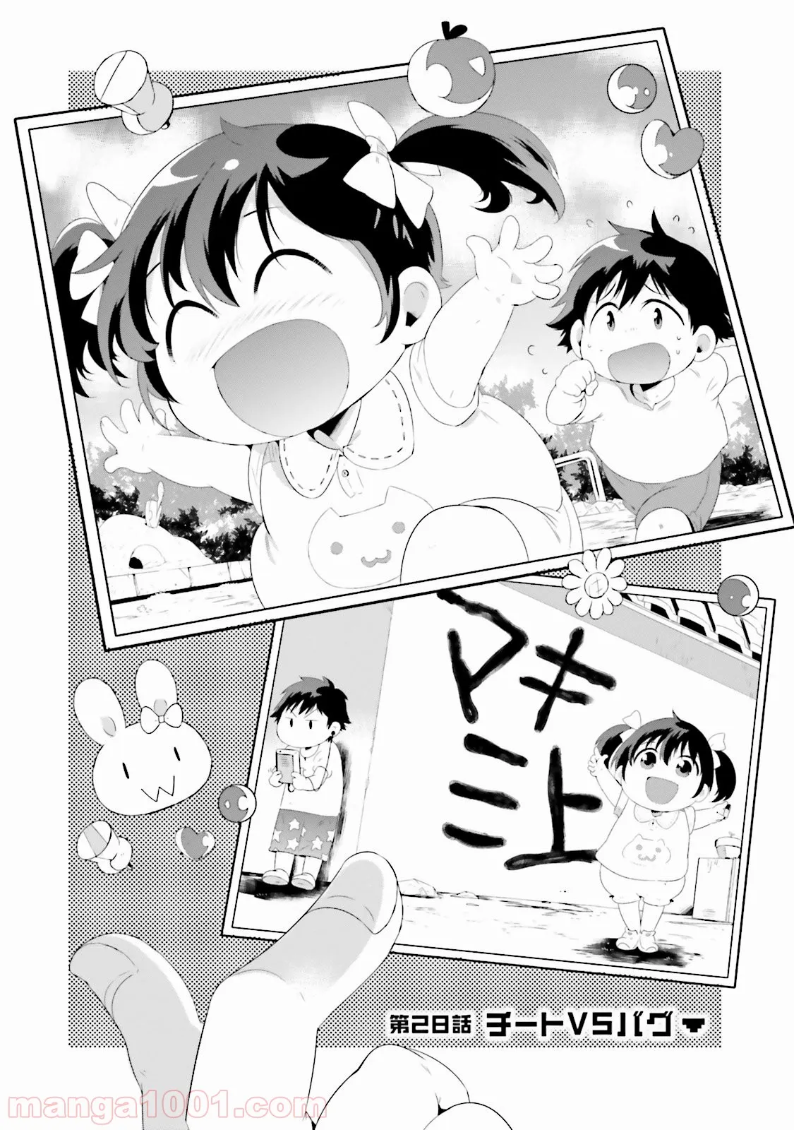 この世界がゲームだと俺だけが知っている (MANGA) - 第28話 - Page 2